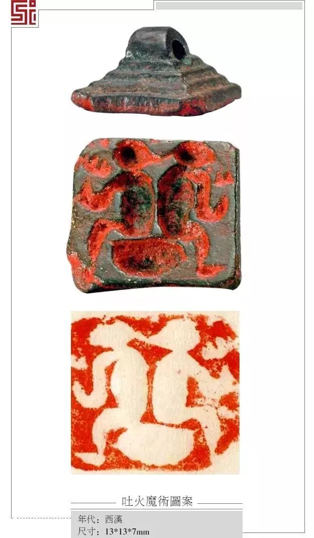 故宫博物院藏肖形印选,故宫博物院藏寿山石罗汉雕件