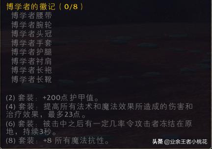 怀旧服法师t0.5套装,猎人怀旧服t0与t0.5属性