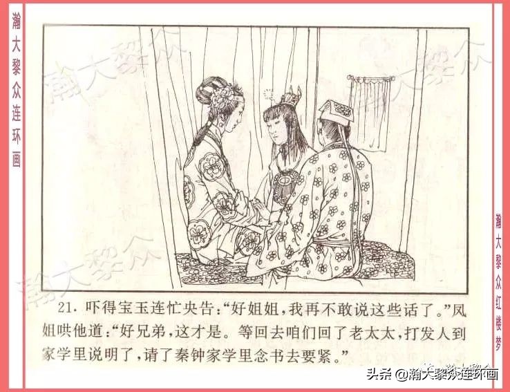 瀚大黎众经典连环画全集,瀚大黎众老舍连环画全集