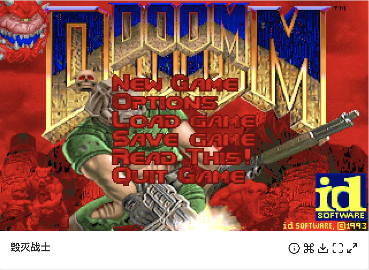 「怀旧篇」超过20年的传承,聊聊心目中经典的DOS游戏