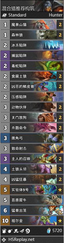 炉石传说最新战场,炉石传说最新征程