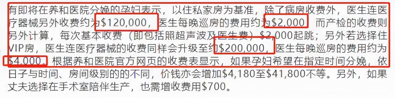 奚梦瑶在哪里剖宫产,奚梦瑶生孩子做的手术多少钱