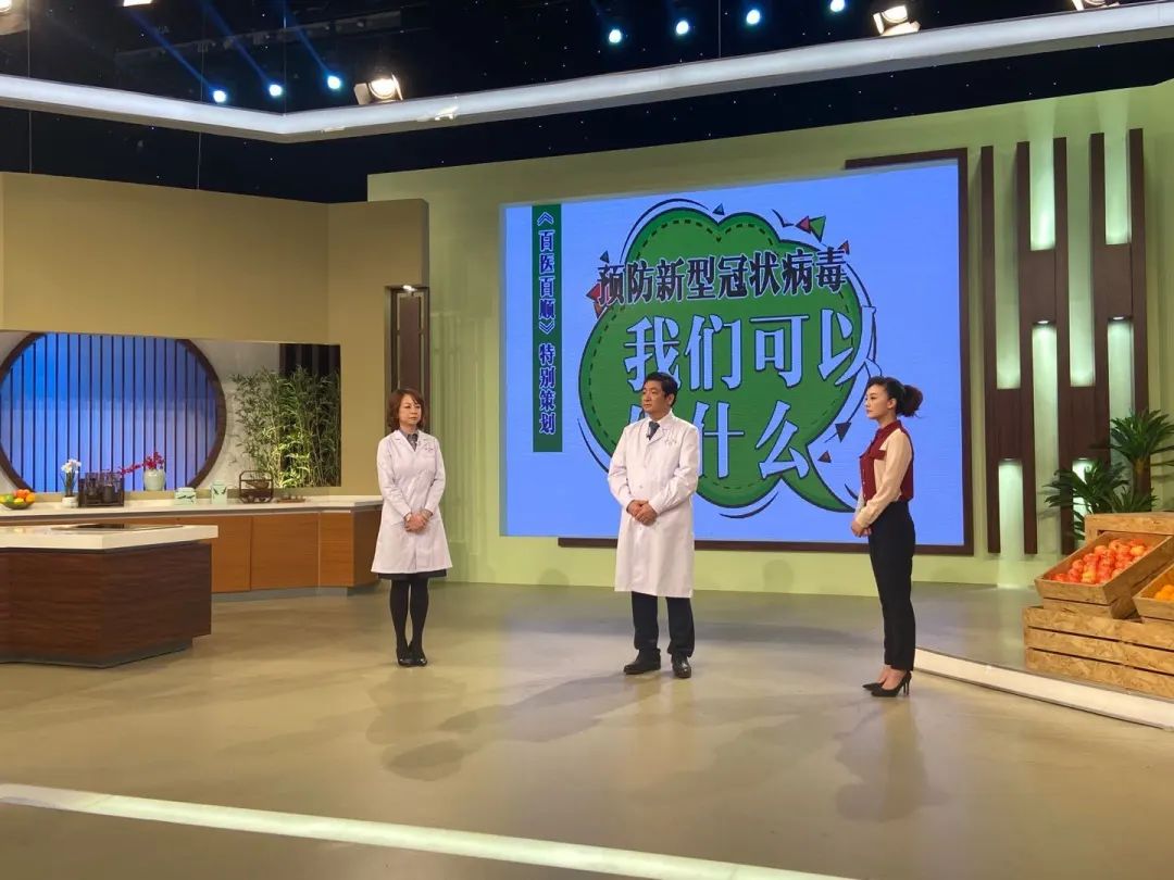 预防新冠养生,百医百顺2019年