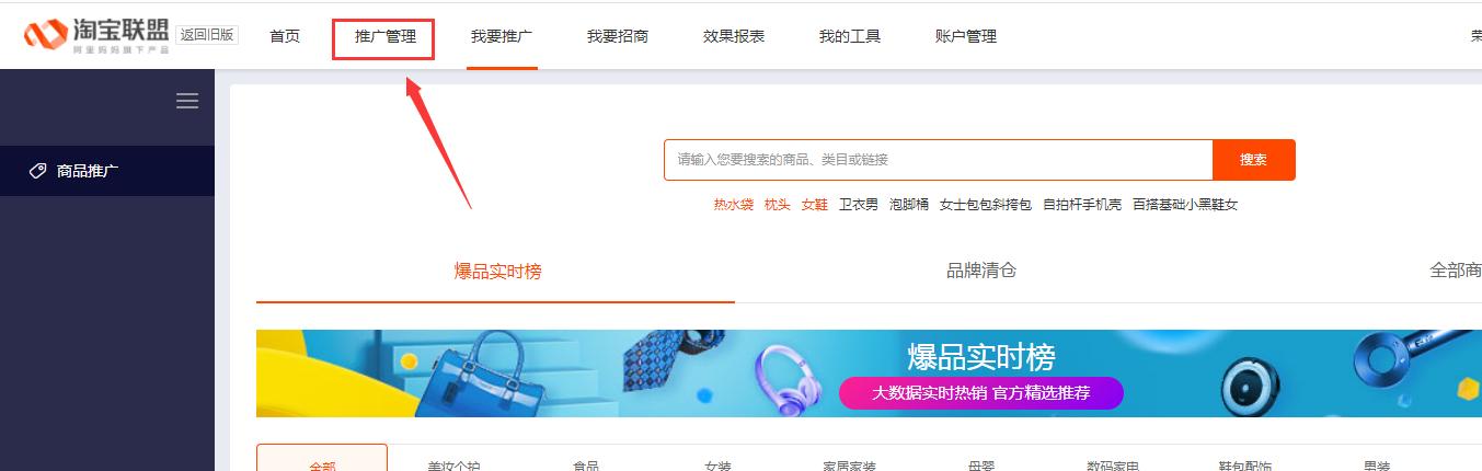怎么通过淘宝联盟大淘客赚取佣金,淘宝淘客怎么做才能赚钱