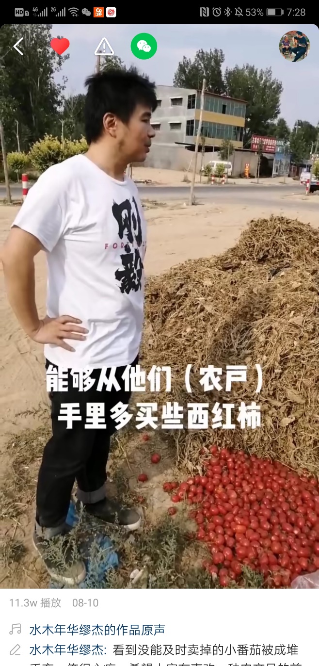 让家乡更美，让儿女回家水木年华繆杰用快手带动农民致富