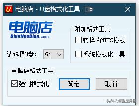 U盘无法格式化怎么修复,u盘无法格式化快速解决办法
