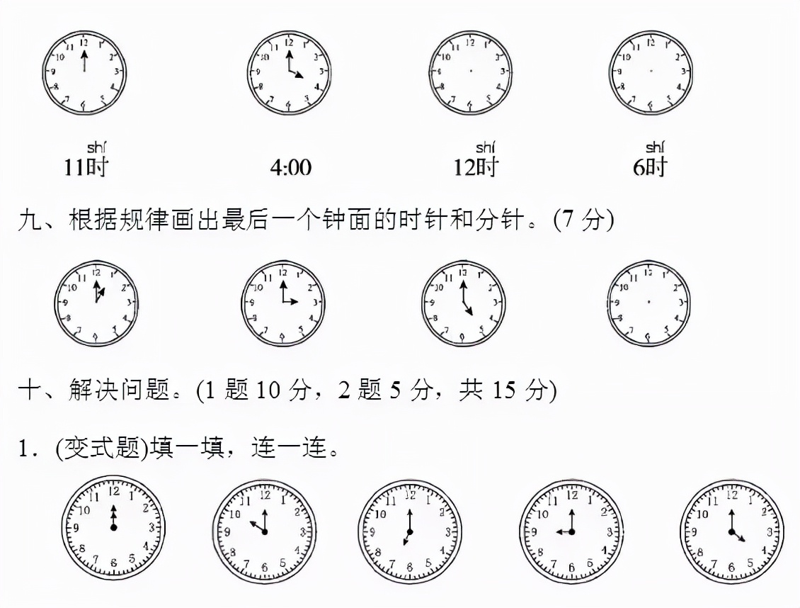 小学数学第七单元,小学数学三年级上学期1-3单元练习