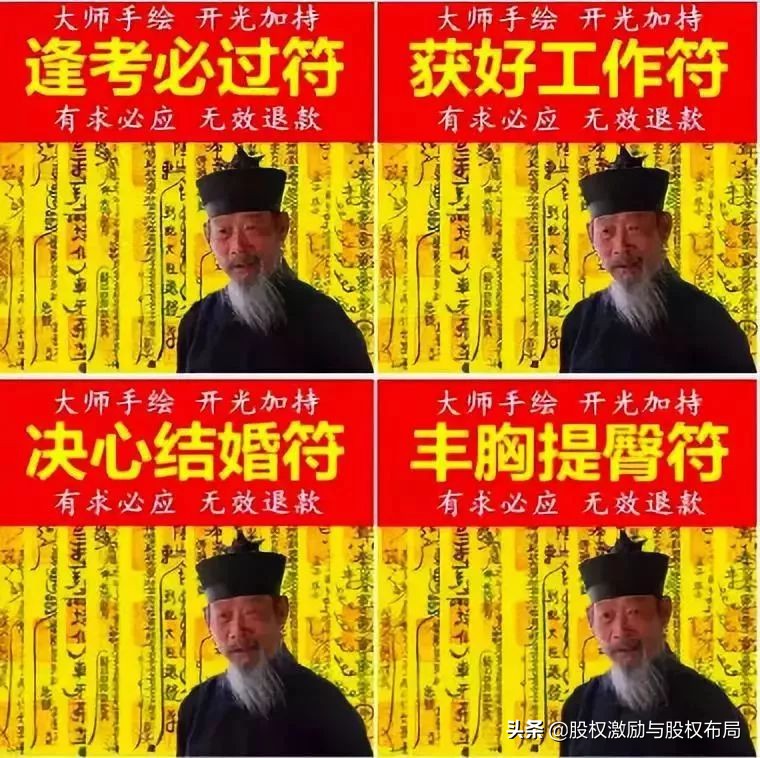算命10分钟，到手60万！神乎其神的神棍局，藏着千亿风水帝国