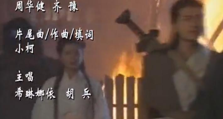 周华健齐豫粤语版天下有情人,周华健齐豫神话