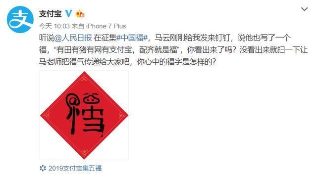 马云支付宝领红包活动,支付宝集五福2023有什么活动