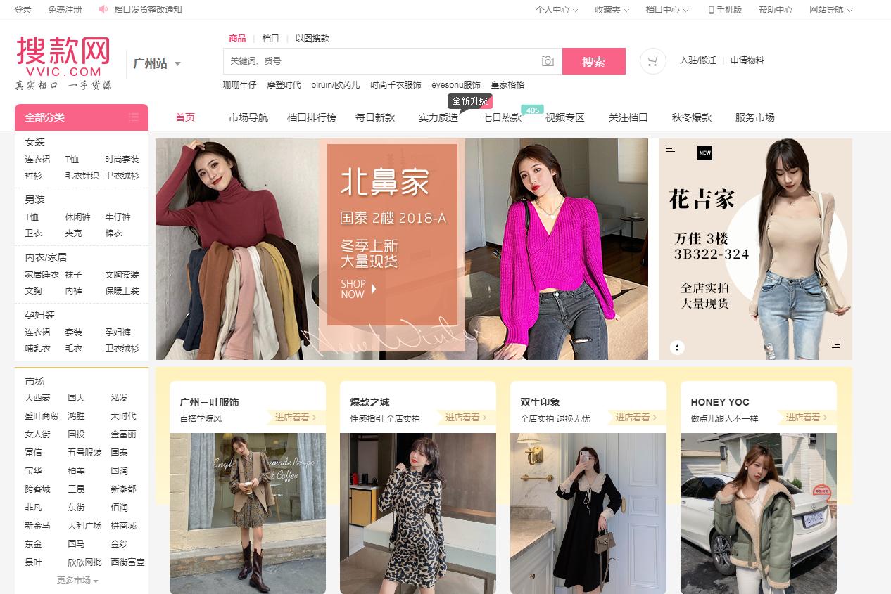 淘宝免费货源网站,淘宝货源5大批发网站