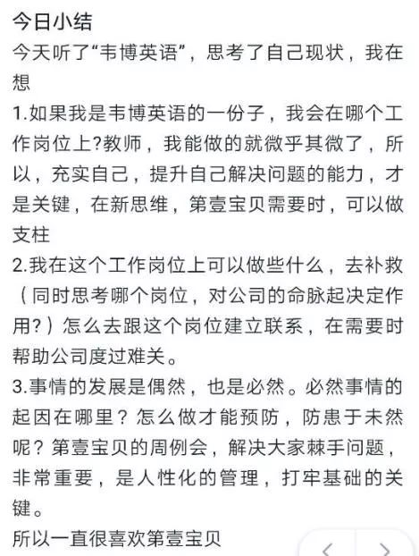 韦博英语后续处理结果,韦博英语最新消息
