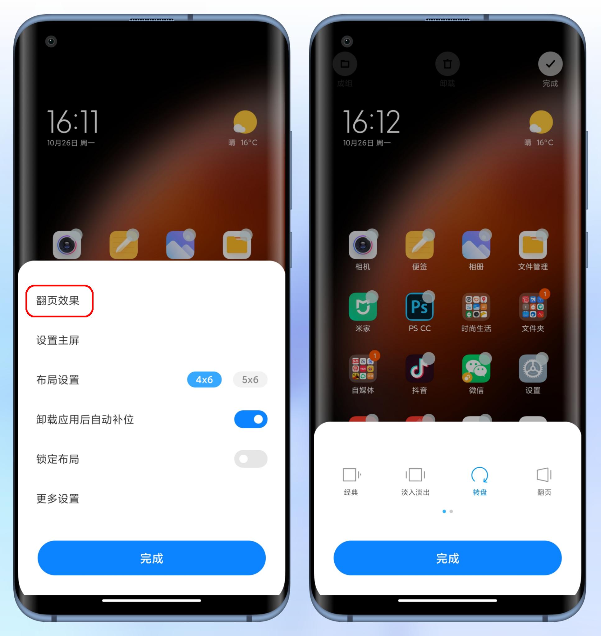 miui12自带窗口小技巧,miui12桌面布局怎么添加图片