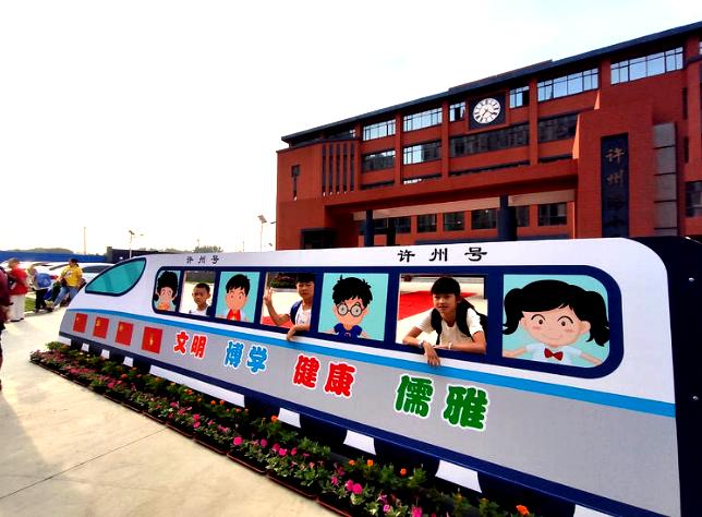 许昌许州路小学排名,许昌许州路小学规划