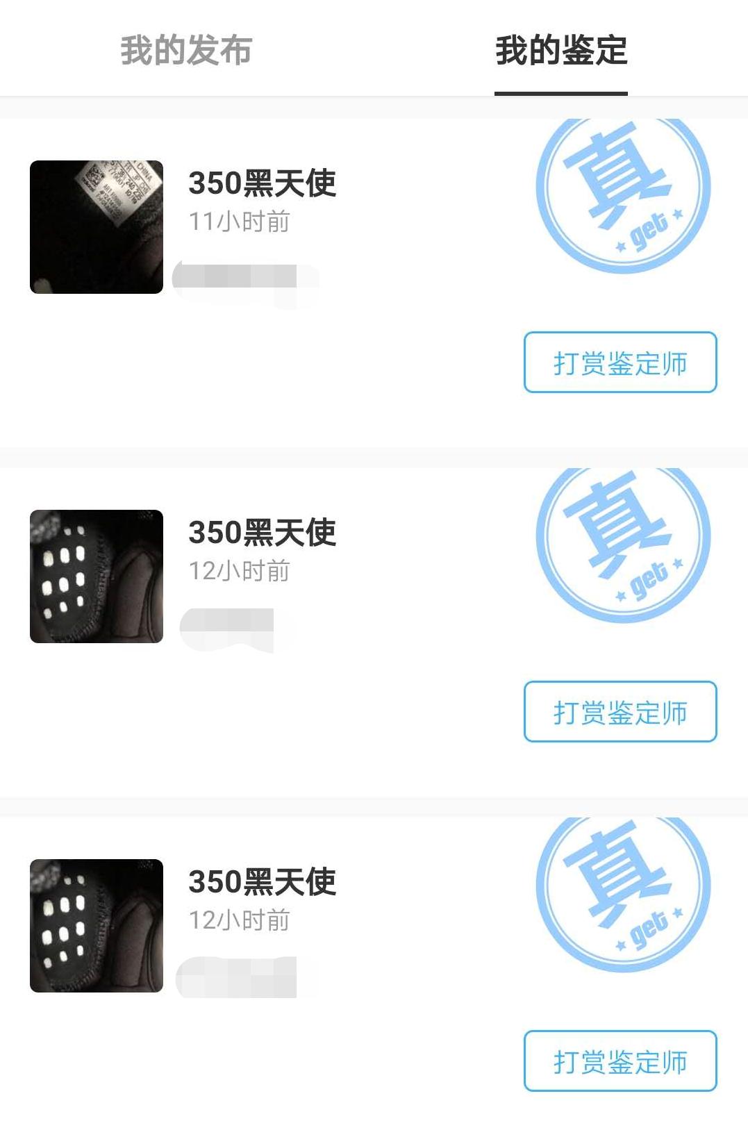 不是吧，我的*天使黑**鉴定结果居然一半真一半假...