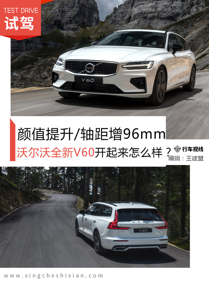 深度试驾全新沃尔沃v60,沃尔沃v60为什么叫旅行车