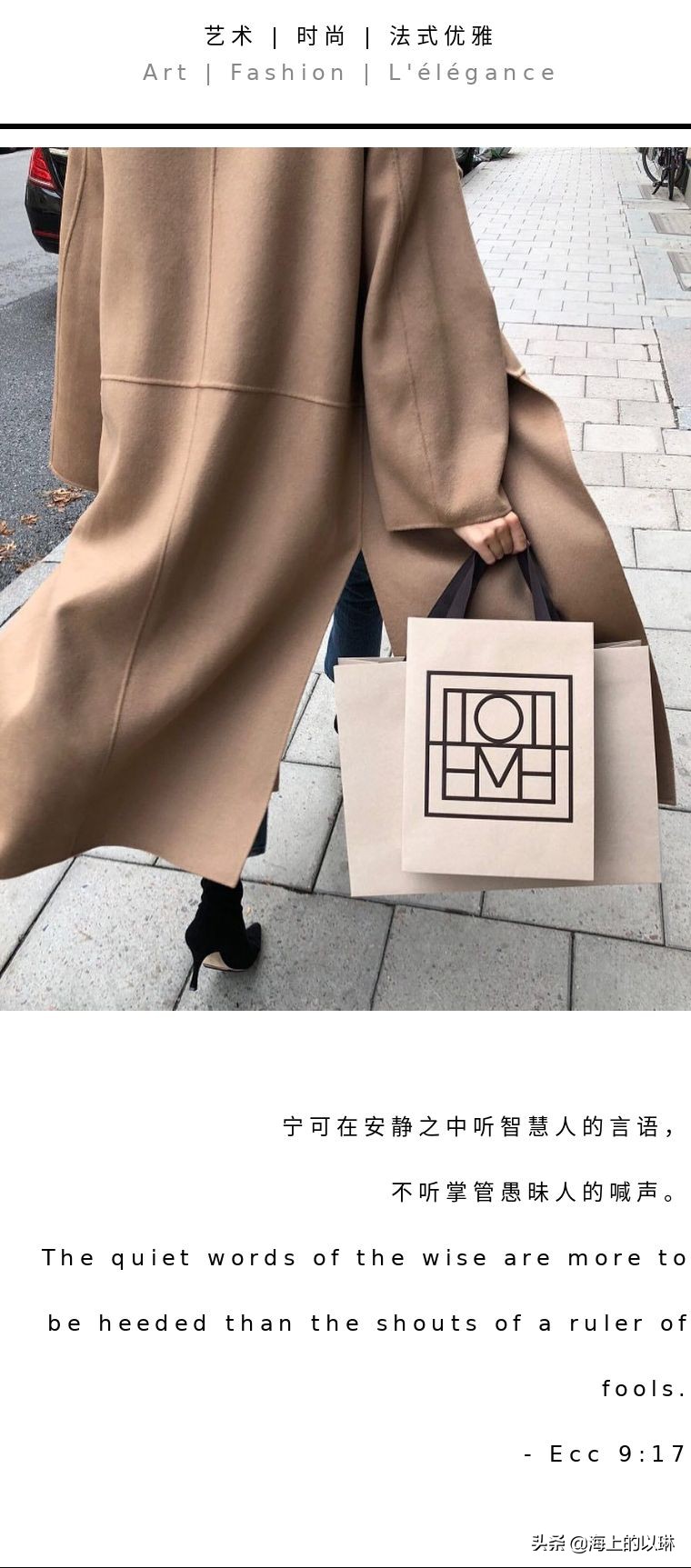 来自北欧的Totême在ins上有多红？很红，很红