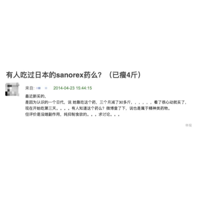 警惕网红减肥茶,网红减肥产品热销吃后副作用不小