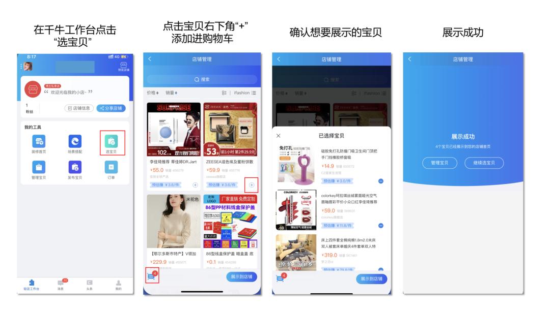 淘宝内测红人电商,淘宝分享小站红人店