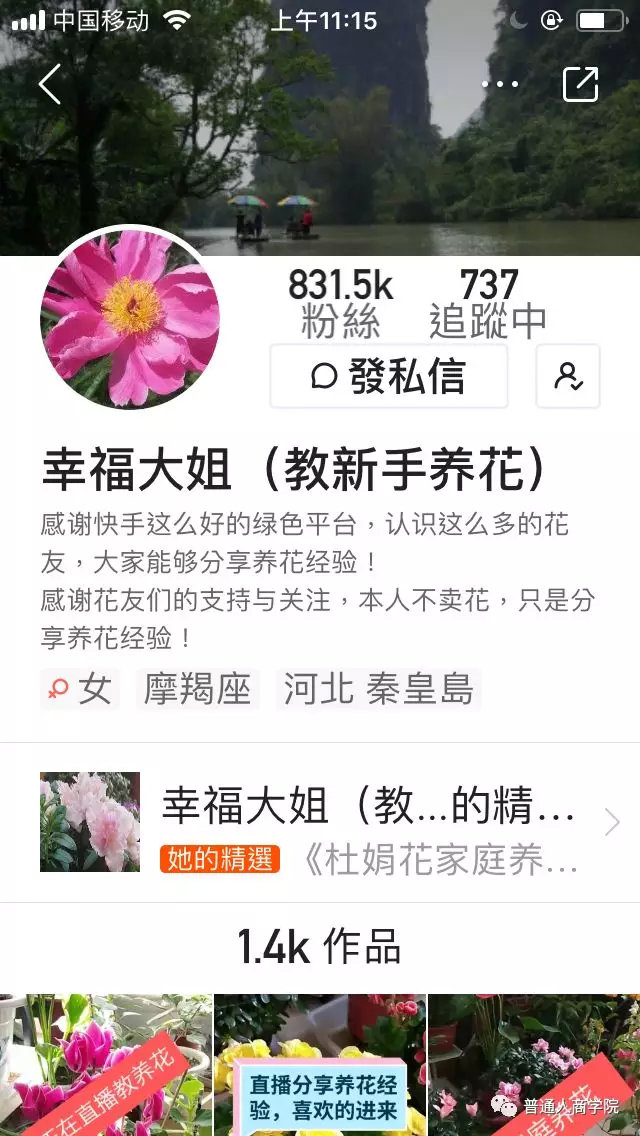 快手养花怎么赚钱啊,快手怎么养花赚钱