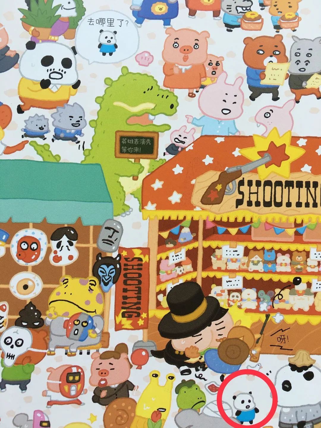 屁屁侦探的搞笑书,屁屁侦探最搞笑的一篇