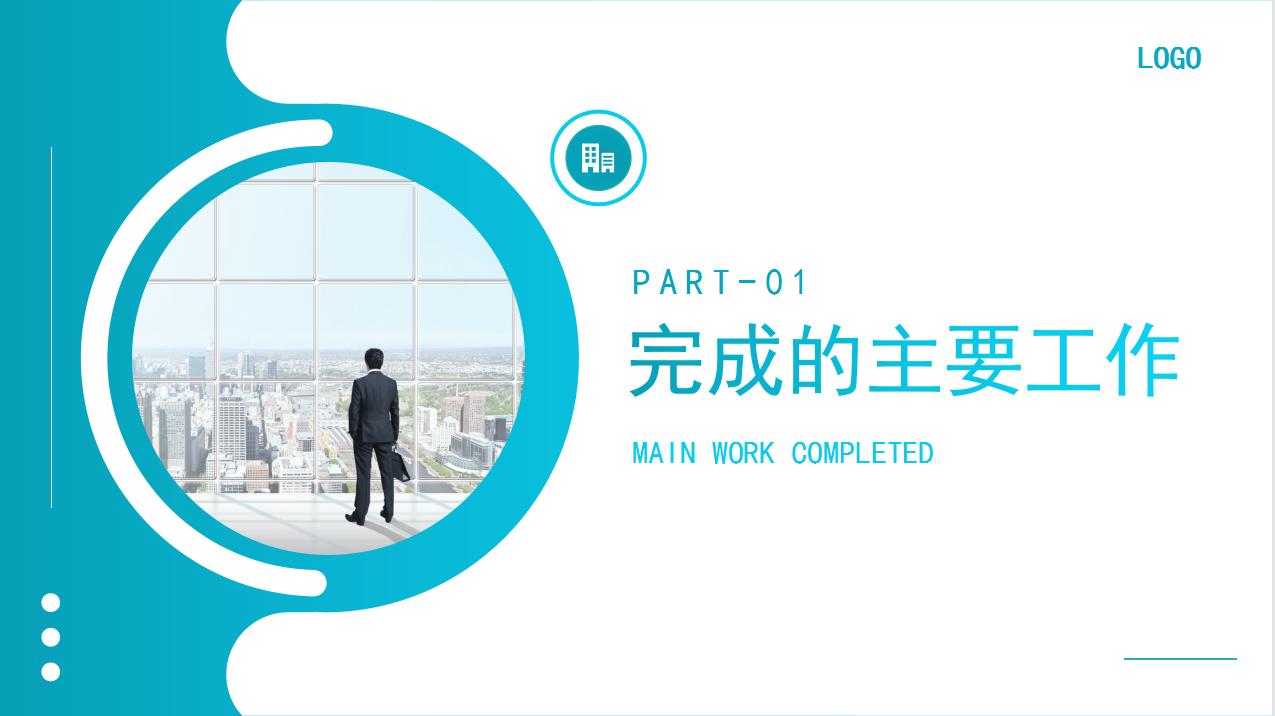 房地产财务月度财务分析报告,年度财务数据分析报告模板