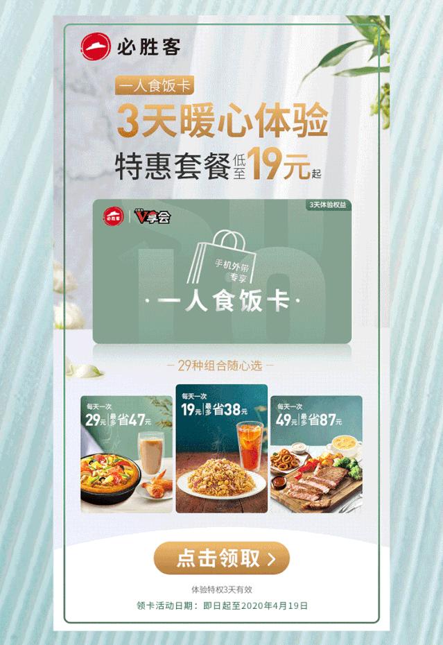 必胜客7折优惠还是99元优惠,必胜客什么时候优惠力度最大