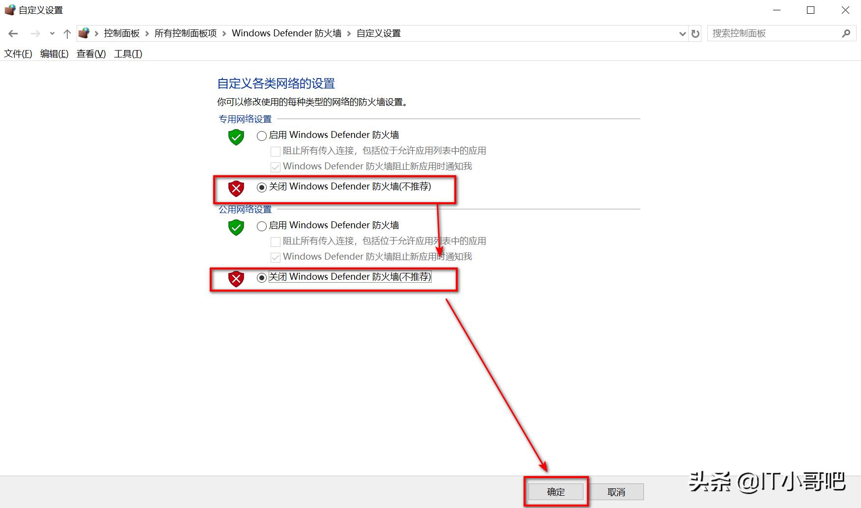 关闭windowsdefender,windefender怎么关闭