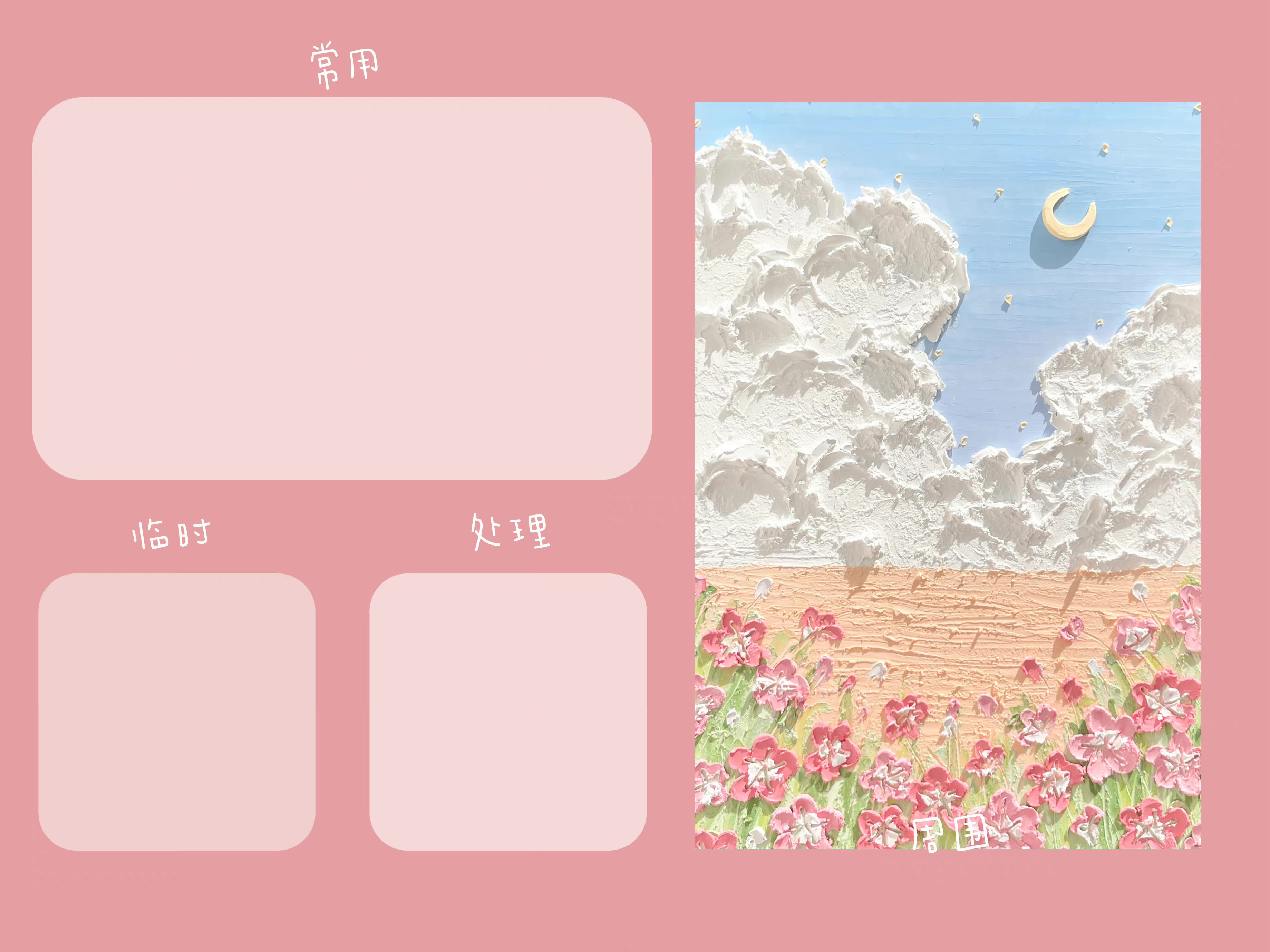 壁纸可爱油画风全屏平板,壁纸ins高级质感治愈油画无水印