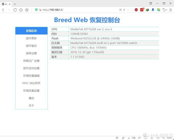 路由器刷固件失败怎么办,变砖的通用解决方法