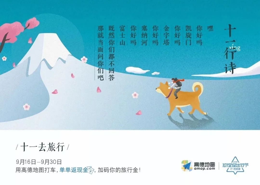 中秋节借势海报完整,国庆借势营销思路