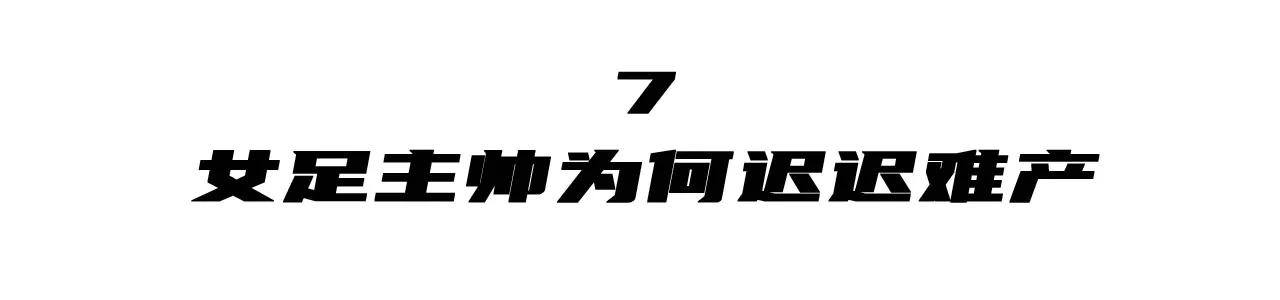 涓浗瓒崇悆鍗佸ぇ鏈В涔嬭皽,瓒冲潧浜斿ぇ鏈В涔嬭皽