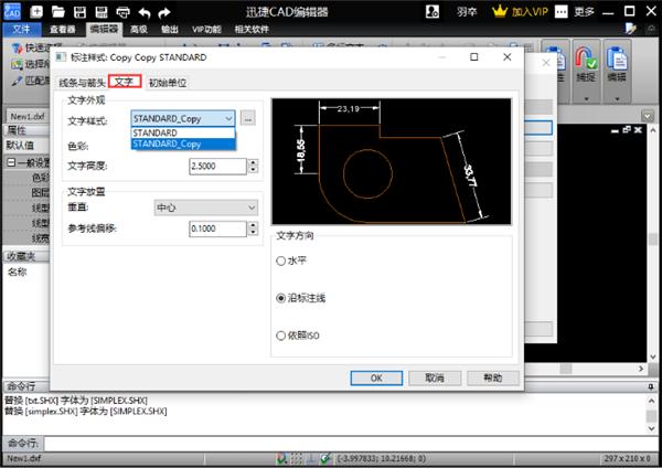 cad的标注文字怎么设置,cad的标注样式怎么设置成正常