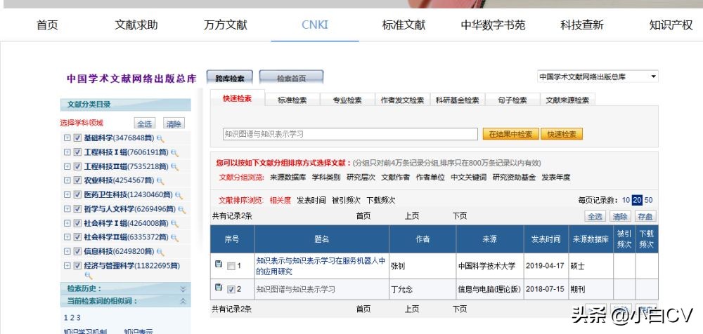 怎么下中国知网文章,知网的论文可以随便下载吗