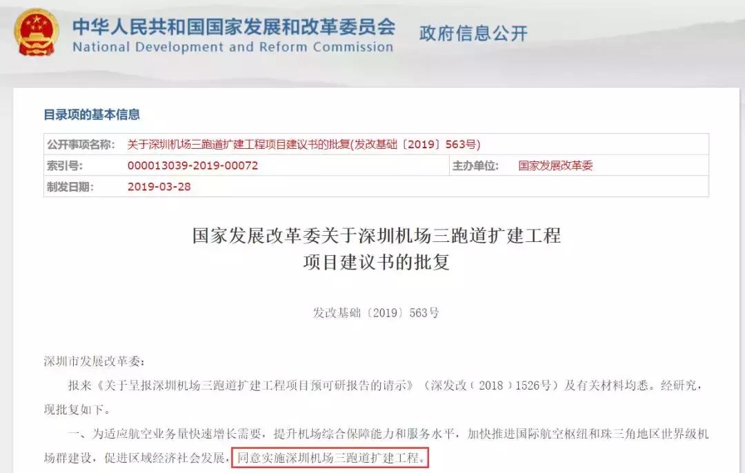 深圳机场交通规划,深圳机场东枢纽建设最新消息