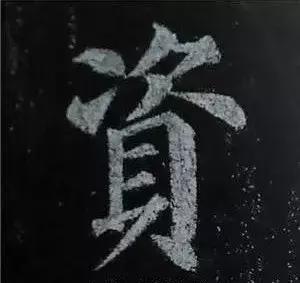 多宝塔碑大字作品欣赏,多宝塔碑全文清晰图单字