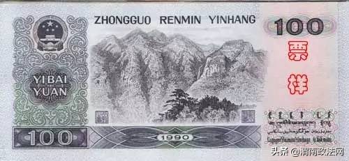 人民币上的贰错别字是谁先发现的,人民币上有个错别字是真的吗