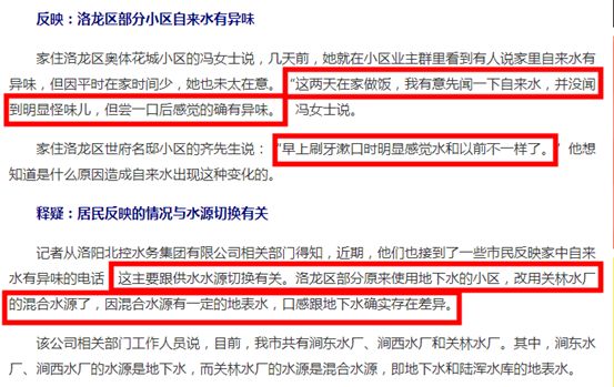 辟谣用自来水煮食物致癌,央视辟谣净水器会过滤掉矿物质