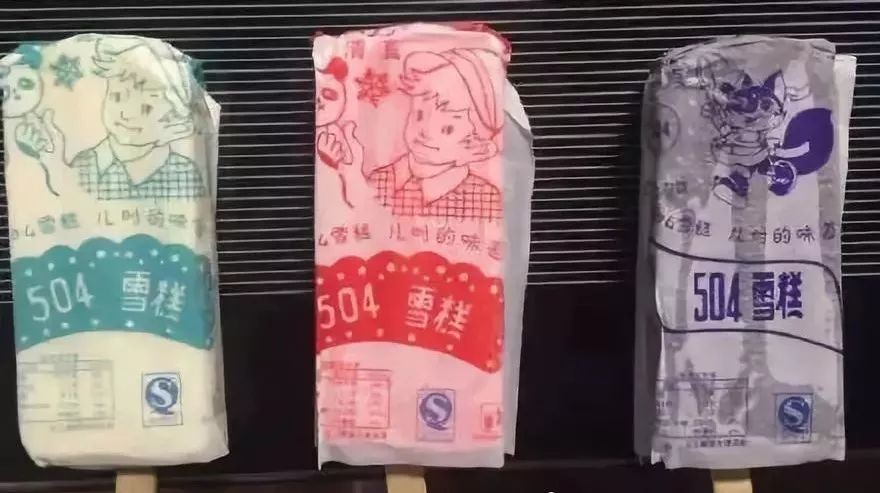 80后的还记得小时候的雪糕吗,盘点童年回忆时的雪糕