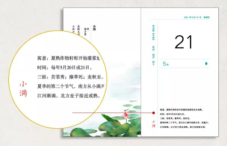 每天一首古诗词创意日历,每天一张诗词日历