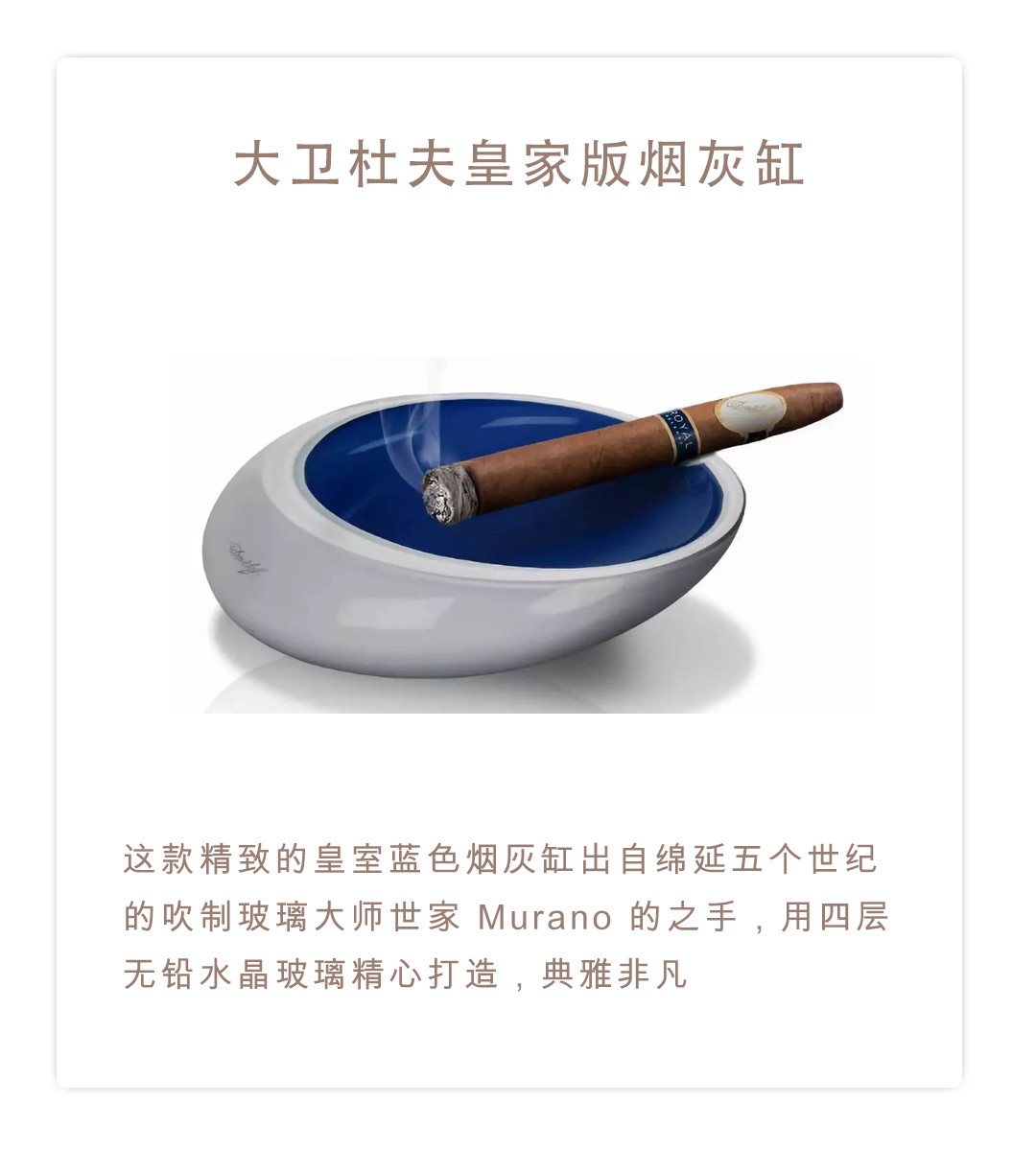 小细节,让享受雪茄更具仪式感