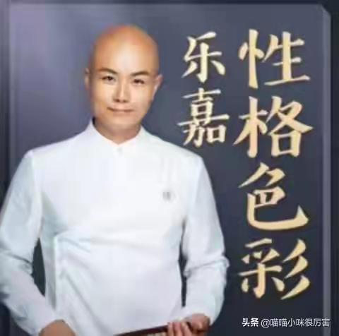 情感导师乐嘉落泪,乐嘉谈人生经历