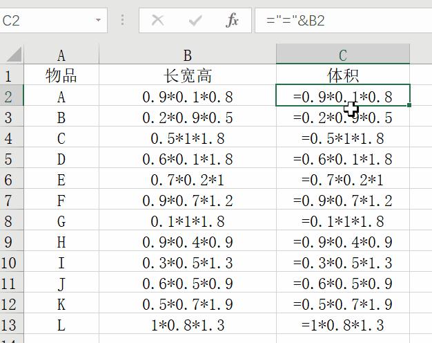 excel复杂公式输入算式自动计算,excel怎样计算几个单元格内的算式
