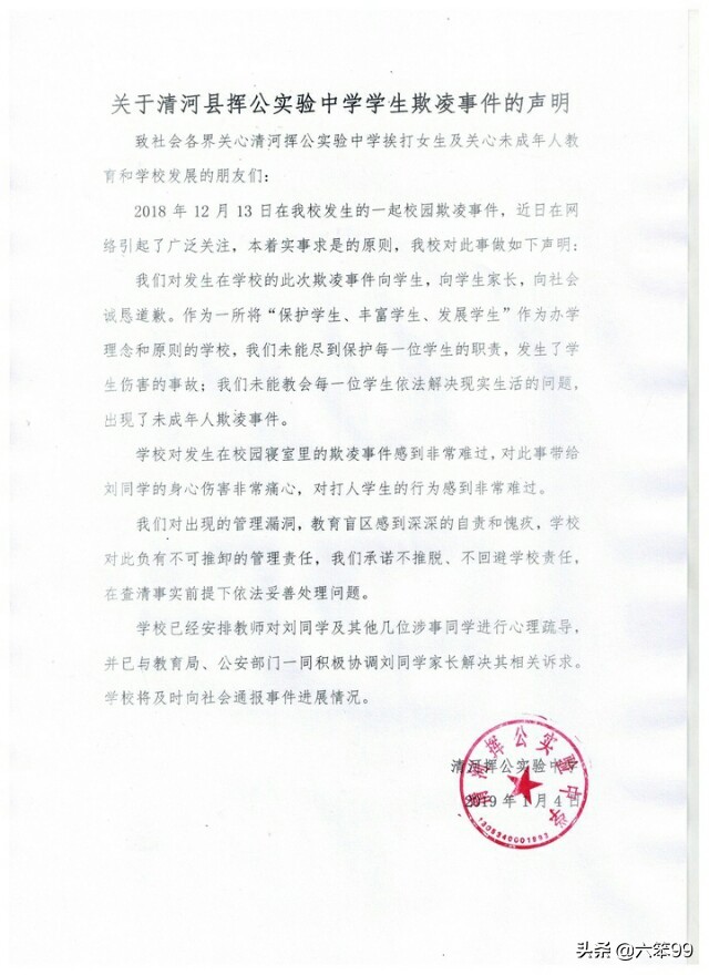 校园欺凌最迟多久可报案,校园欺凌什么时候开始的