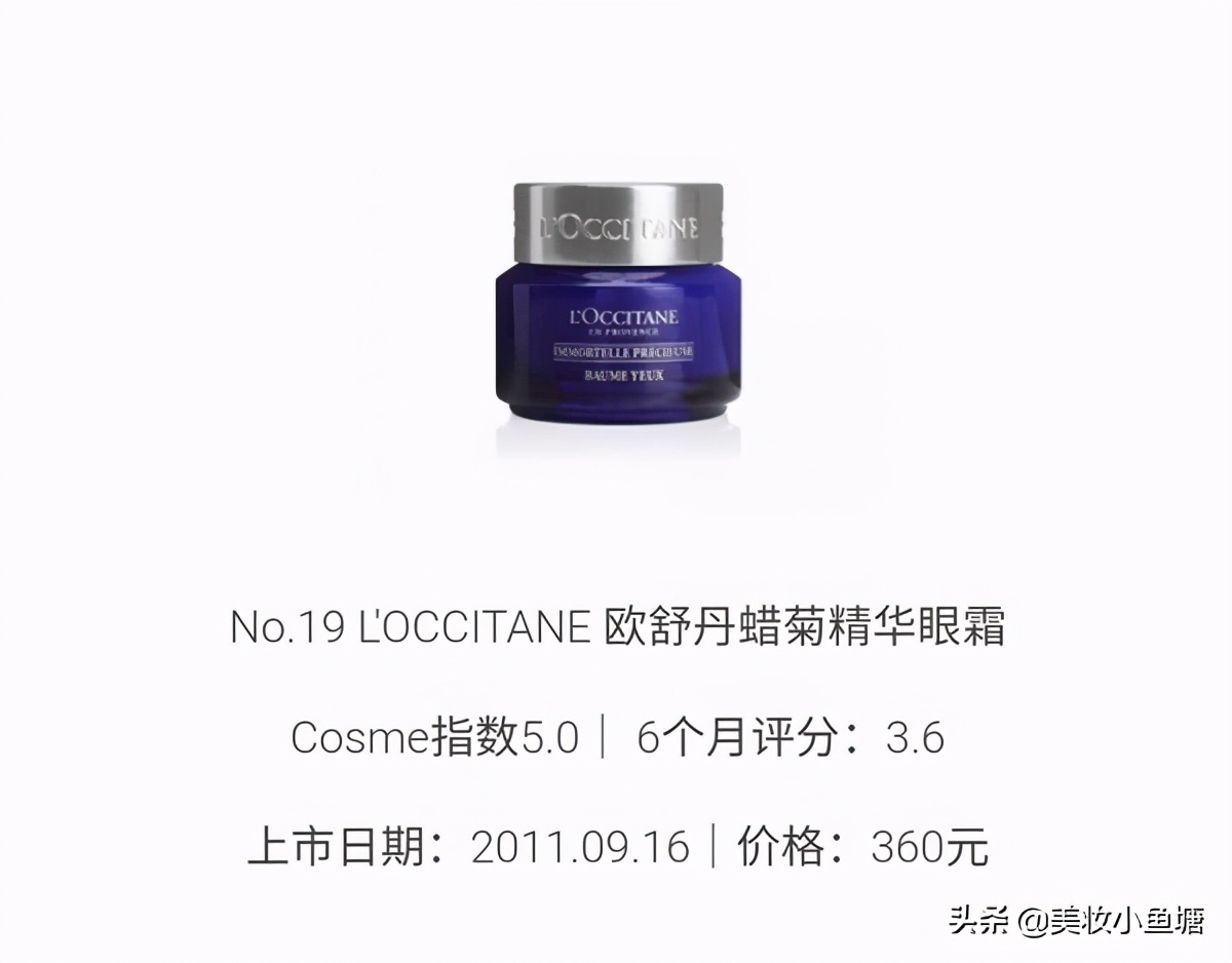 10款最好用的眼霜推荐,20左右的眼霜推荐