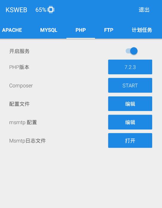 在手机上怎么搭建php环境,phpandroid开发环境搭建