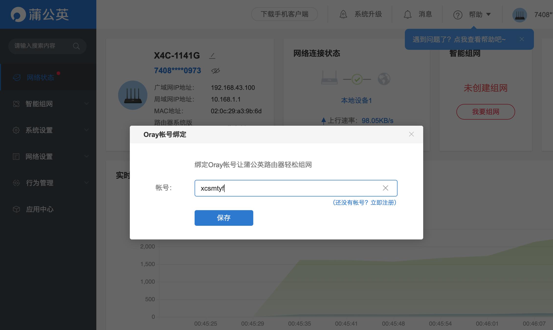 摆脱宽带入户限制，一招教你让拉不了网线的老房也能用WiFi