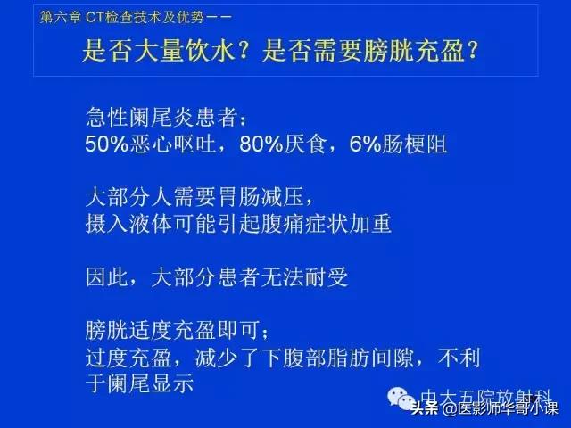 阑尾炎课件,阑尾炎的超声课件