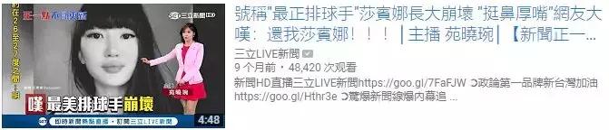 让人惊艳的排球女神,4年前排球界第一美少女现在模样