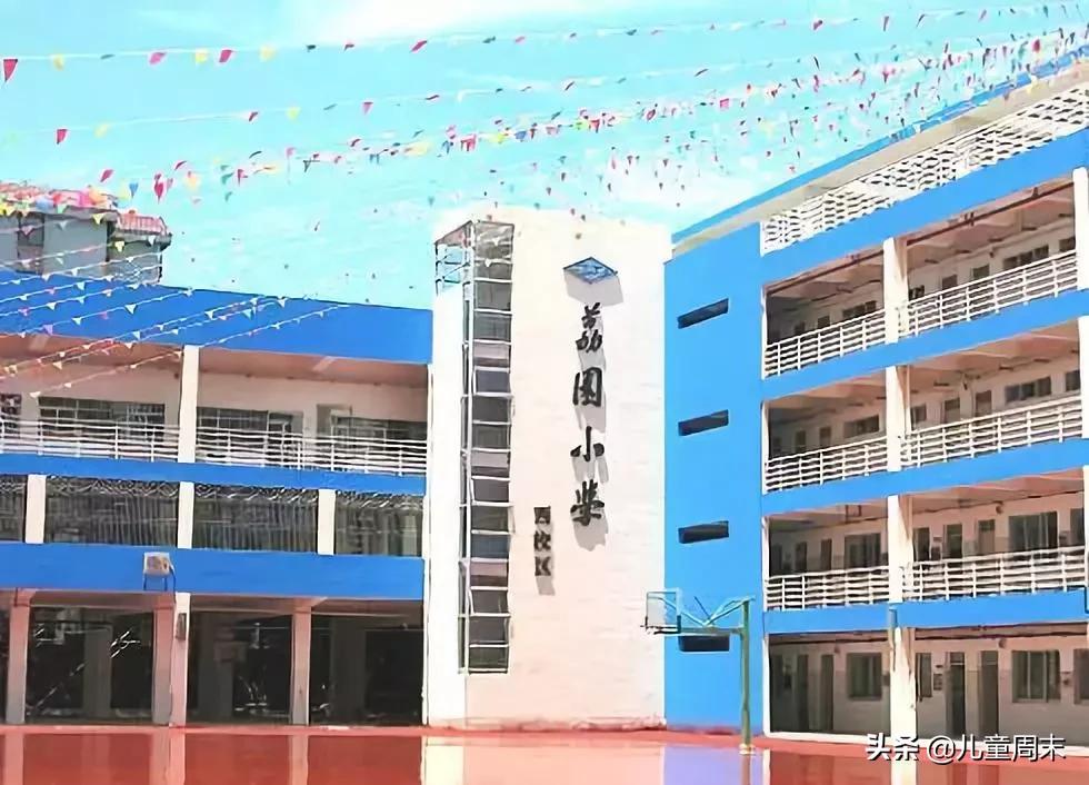 深圳福田荔园小学怎么样,深圳福田外国语小学排名